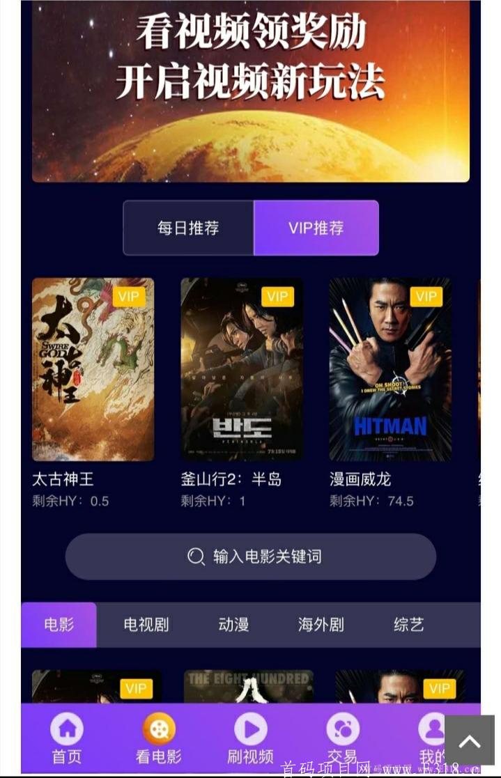 9月15日内测《火星视频》，首码预热锁粉