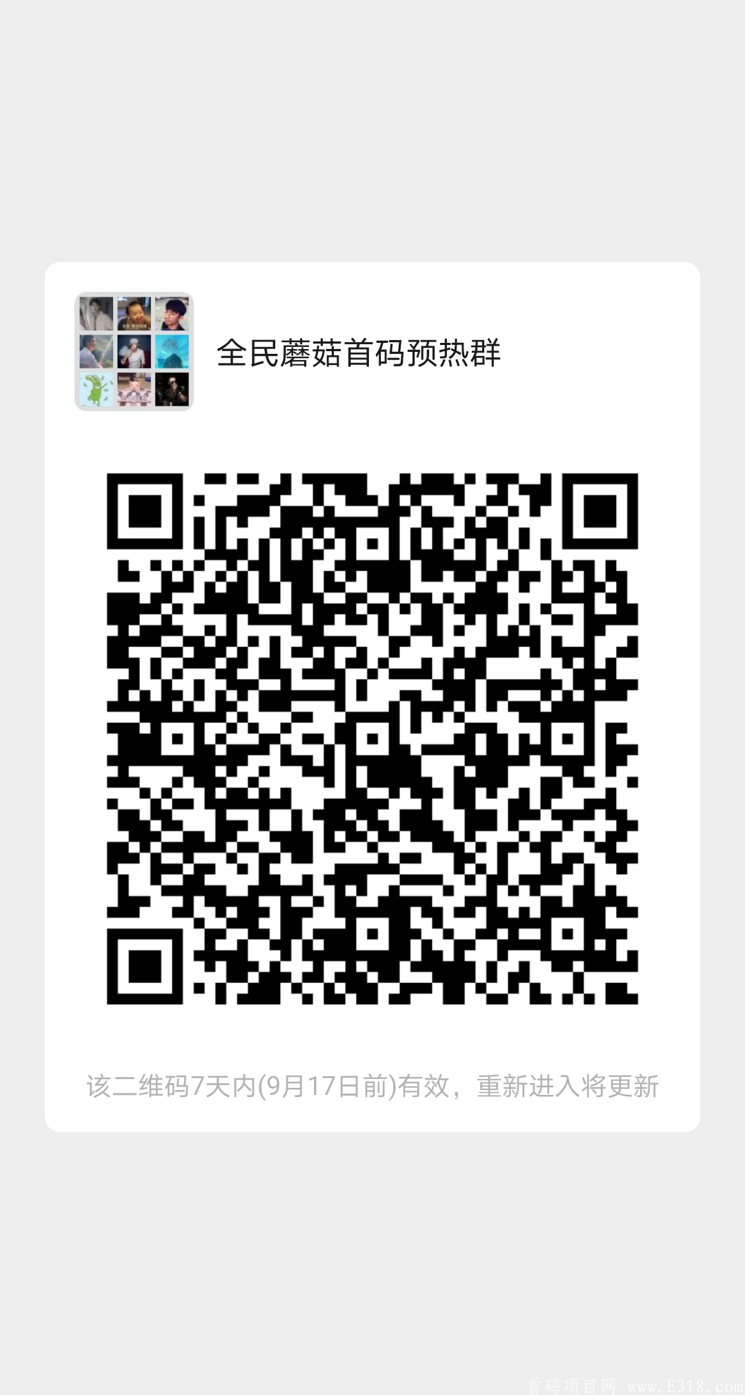全民采蘑菇对接官方