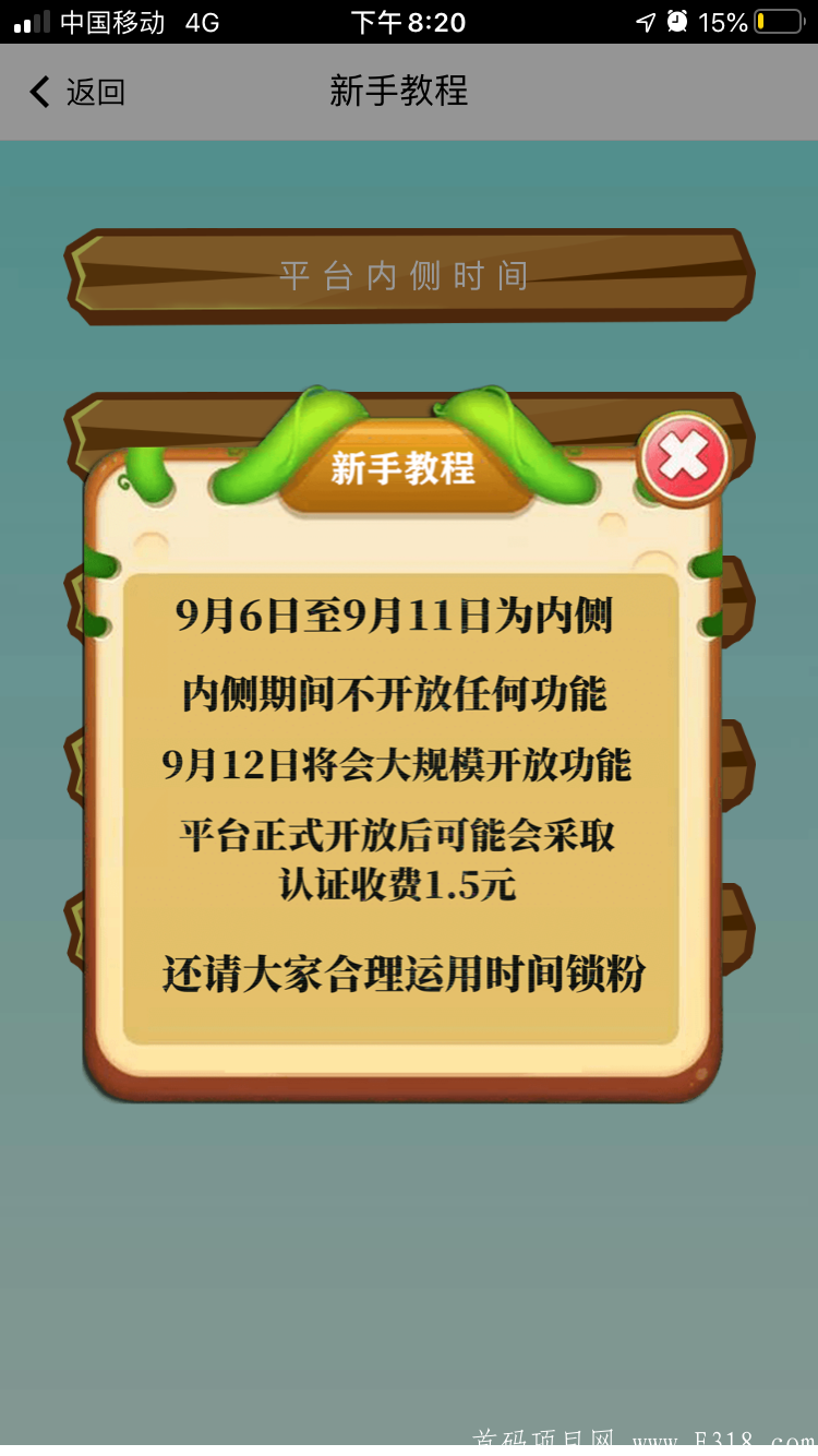 全网首款区块链和养成一体的手赚项目，12日隆重上线，最后一天锁粉，赶末班车的速度了