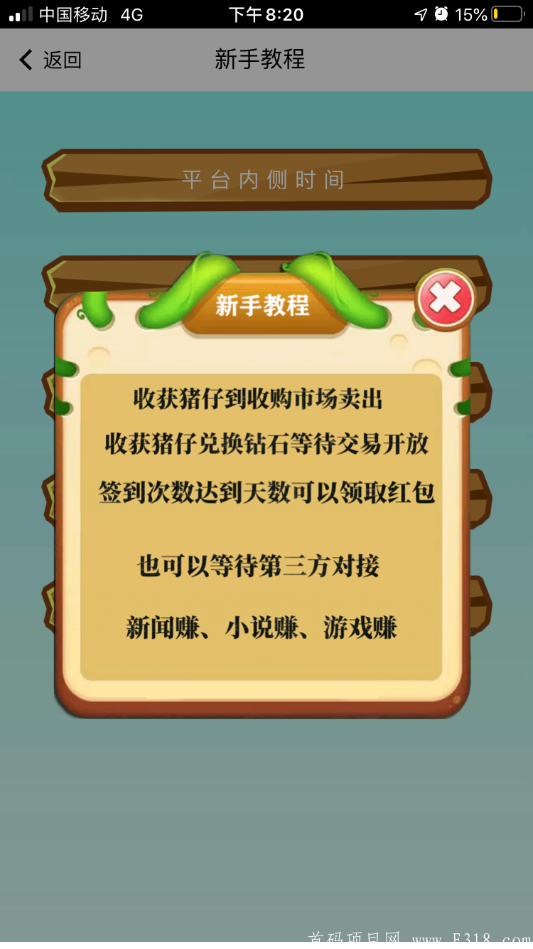 全网首款区块链和养成一体的手赚项目，12日隆重上线，最后一天锁粉，赶末班车的速度了