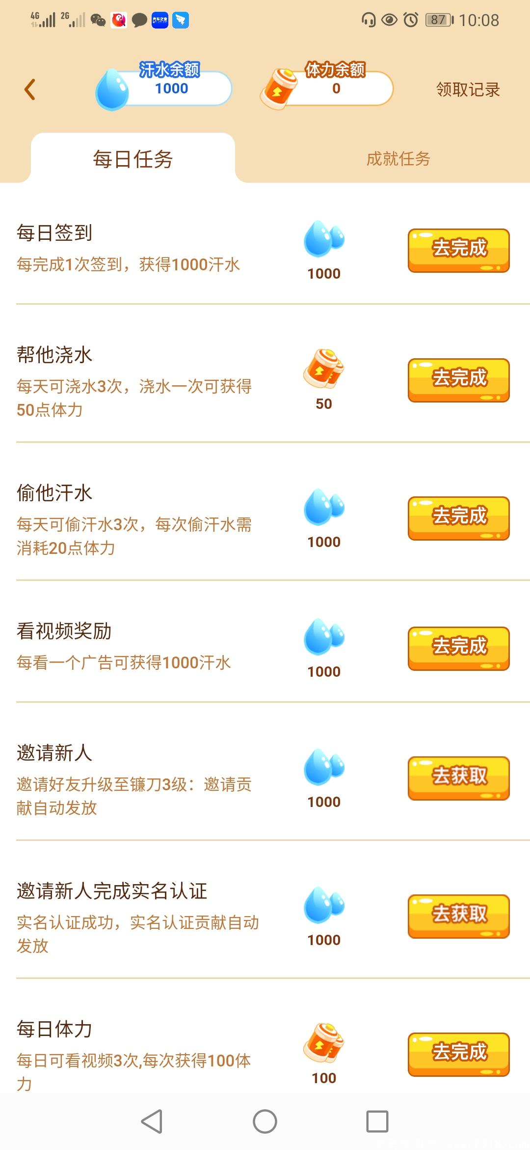 【全民采蘑菇】9月16日发布，官方首码对接预热中，暴力0撸，渠道商收益爆炸！