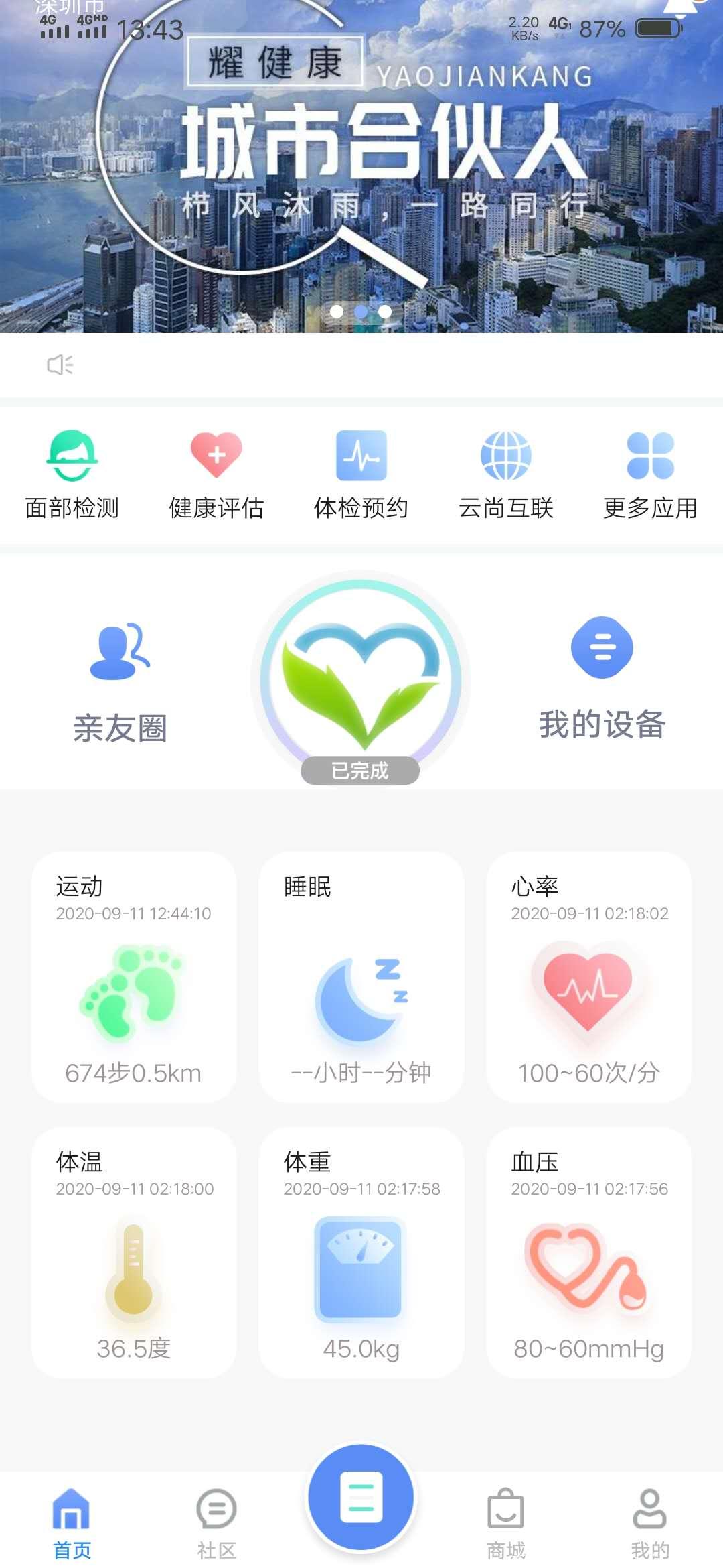 耀健康 美年上市集团实体支撑 对接团队_首码项目网