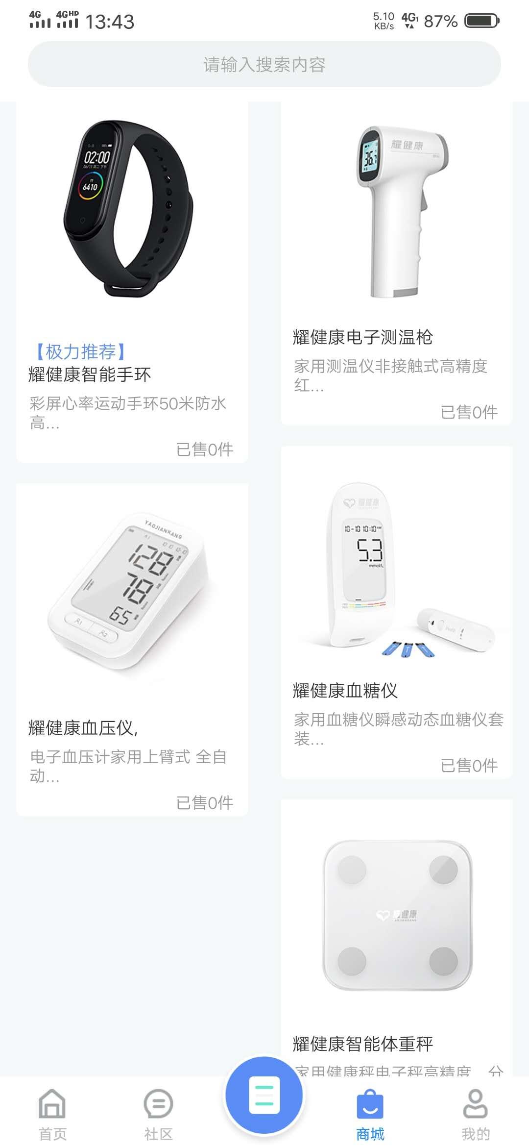 耀健康 美年上市集团实体支撑 对接团队_首码项目网