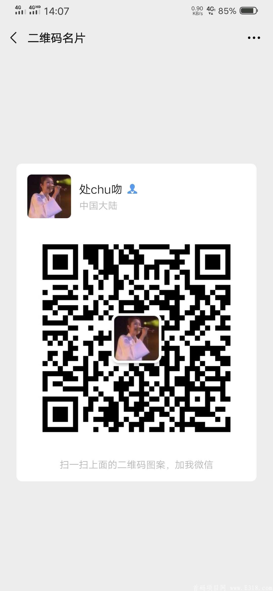 耀健康 美年上市集团实体支撑 对接团队_首码项目网