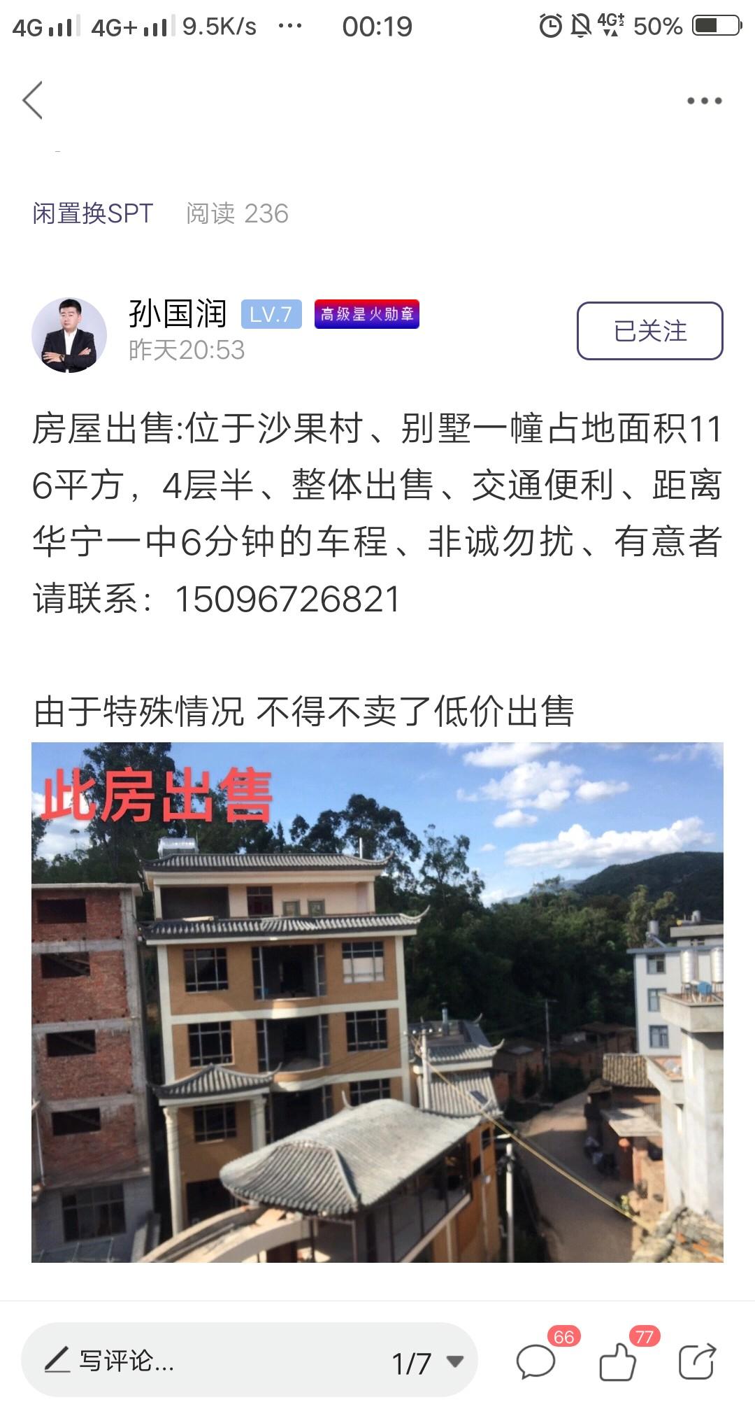 SPT:可以买房子了，别墅级别，抓紧上车。