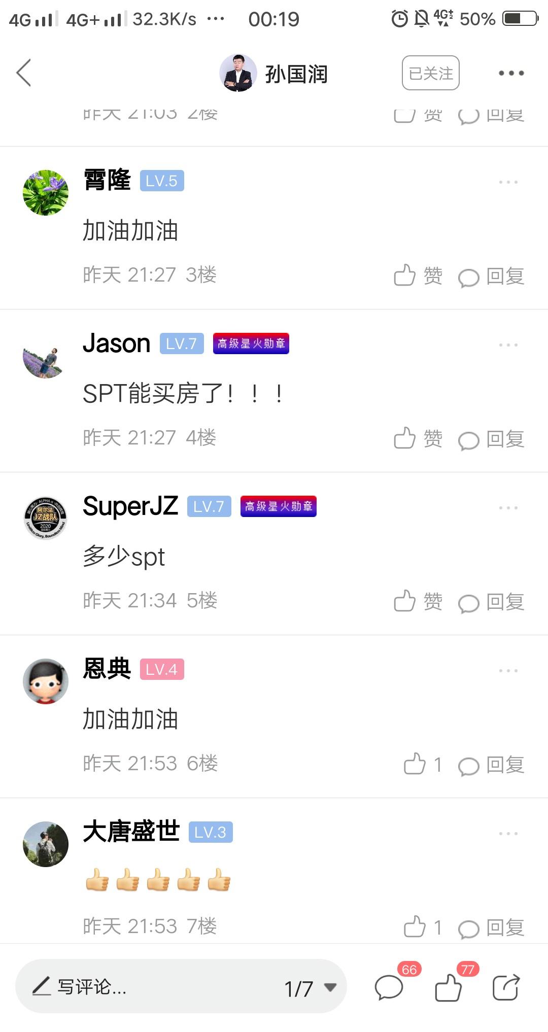 SPT:可以买房子了，别墅级别，抓紧上车。