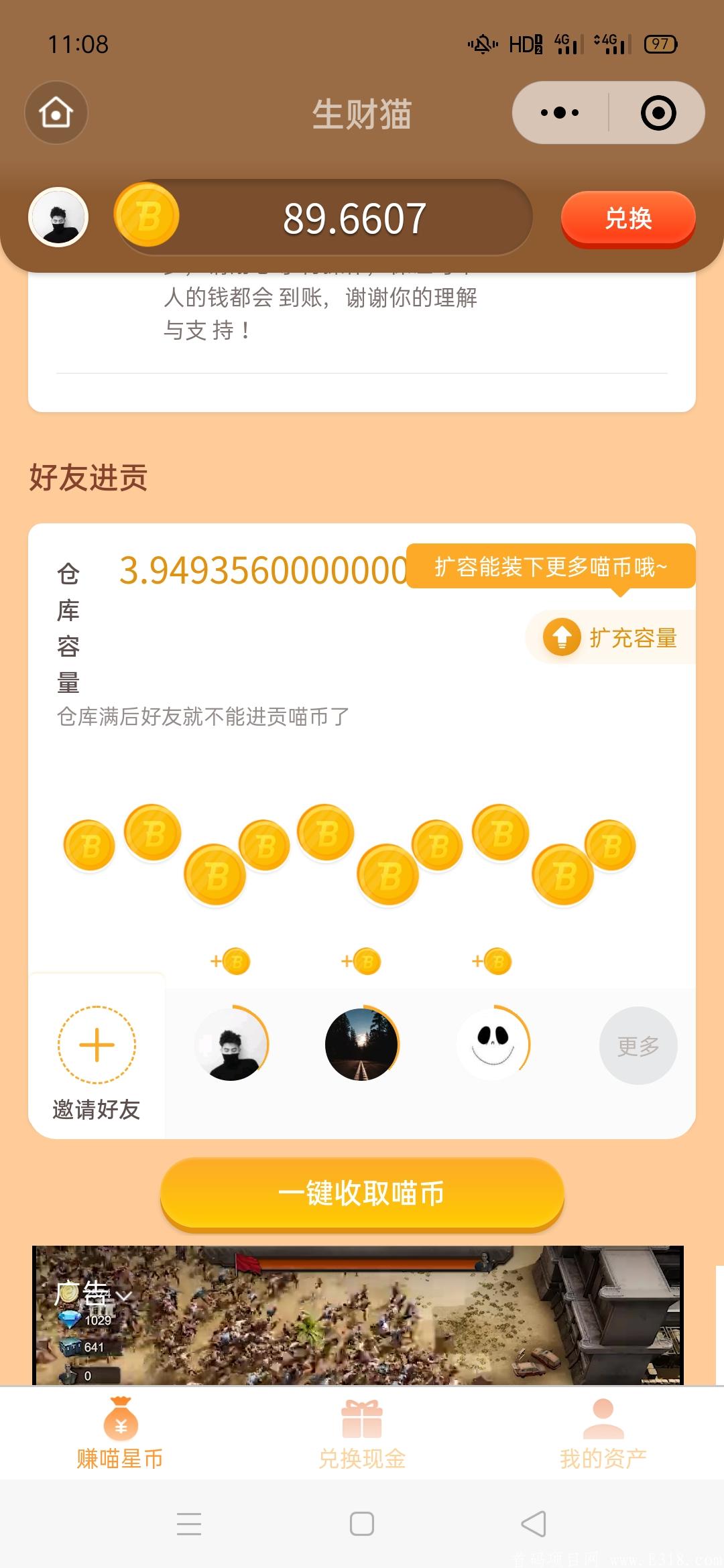 首码！爱觅惠小程序，暴利！