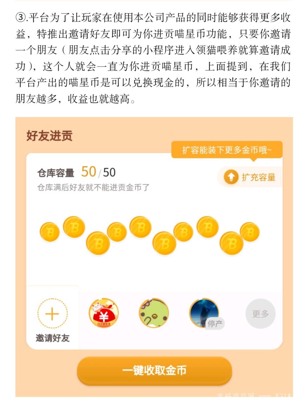 首码！爱觅惠小程序，暴利！