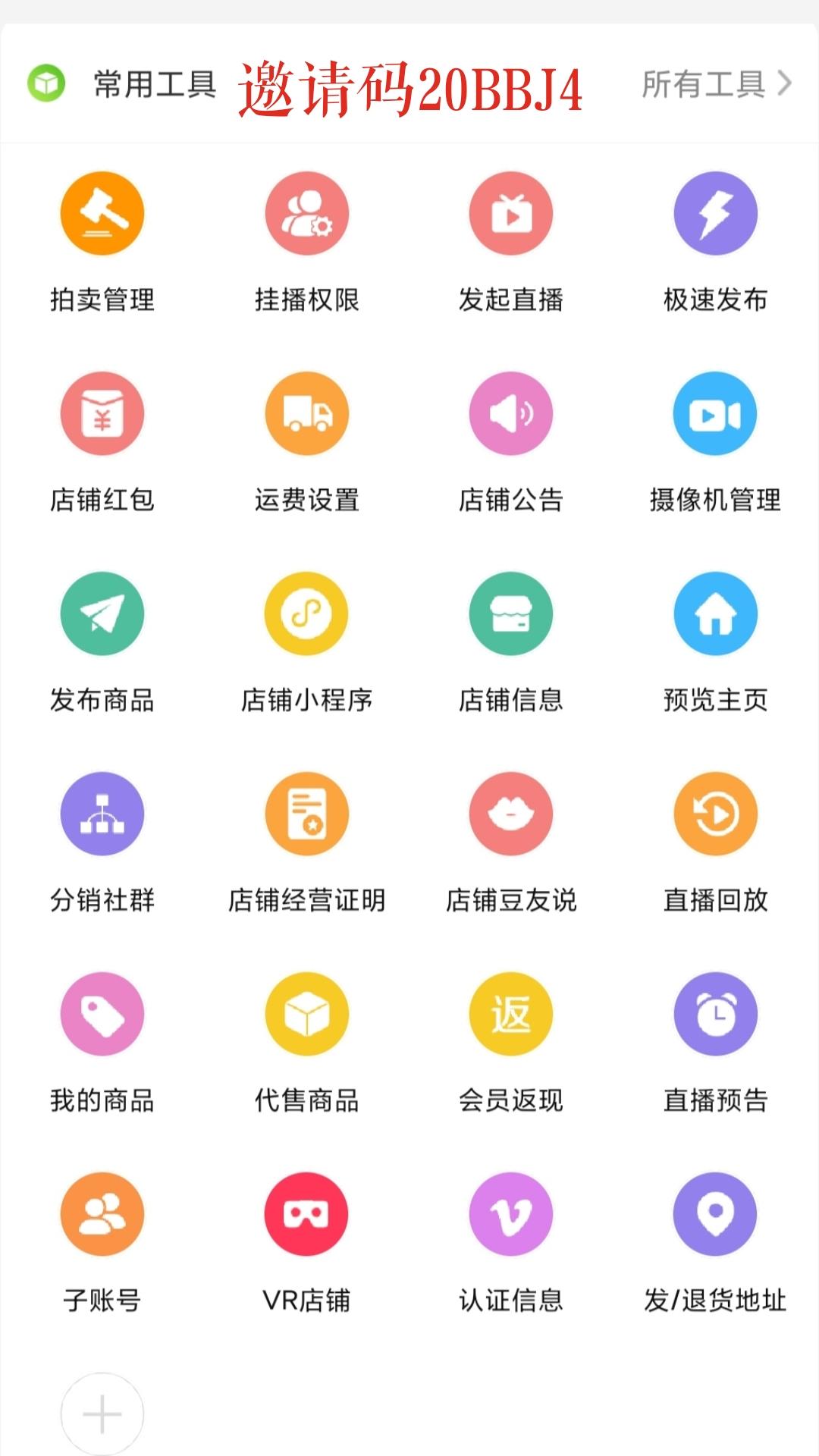 【20BBJ4】红豆角直播邀请码官方团队首码全国招募合伙人