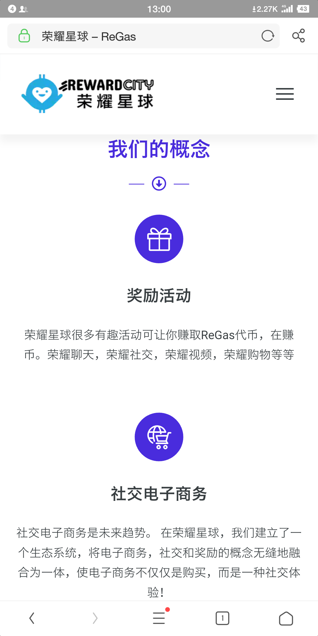 荣耀星球REGAS