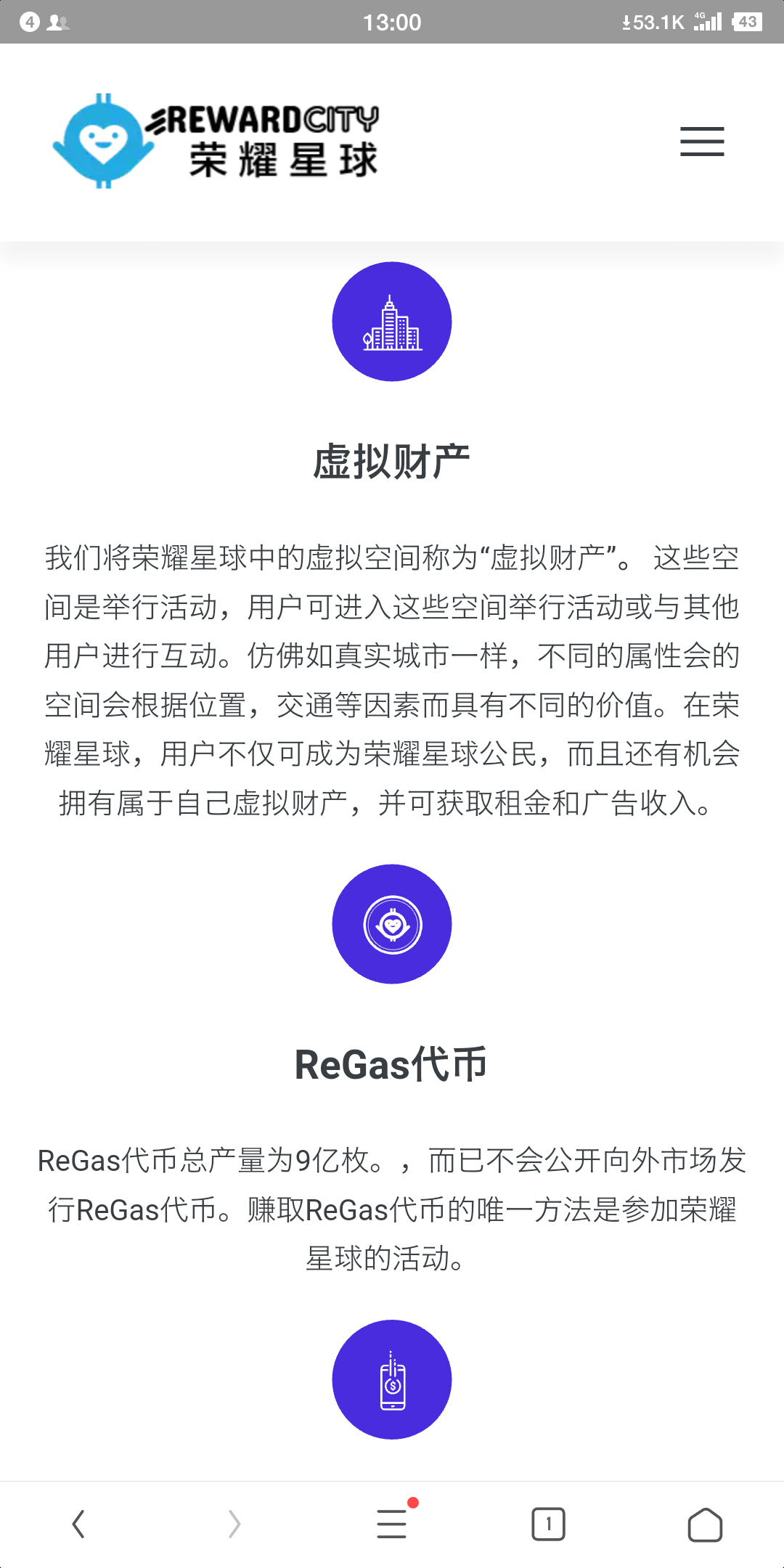 荣耀星球REGAS