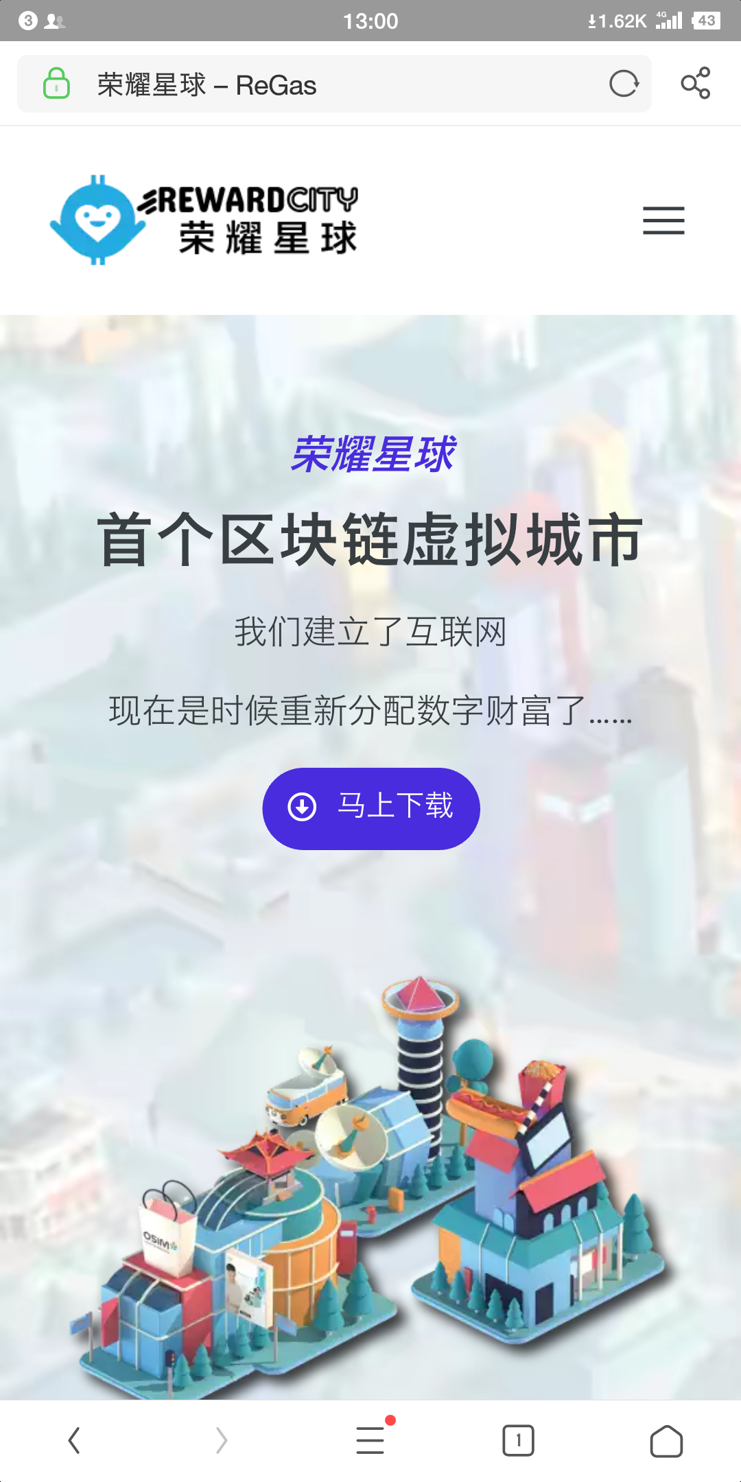 荣耀星球REGAS
