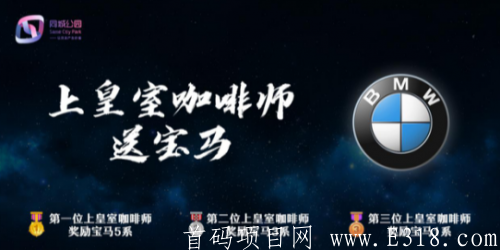 同城公园无限扶持2元
