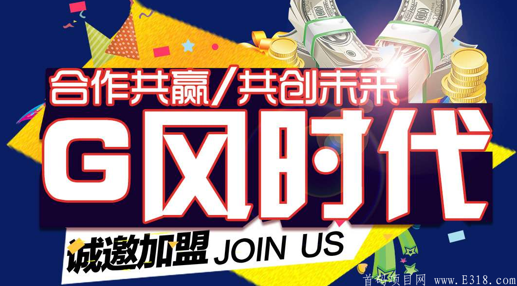 G风时代 - 注册sm送体验kuang机一台，一键挖kuang，星级达人+好玩吧模式。