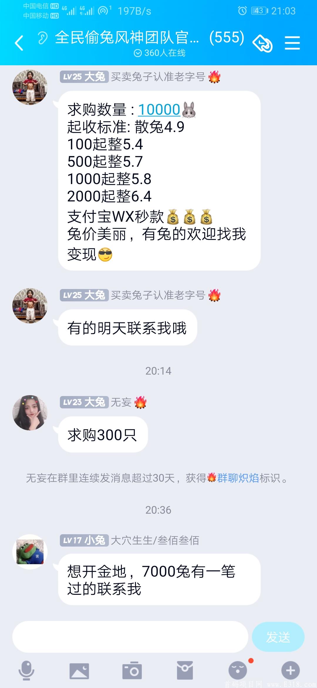 全民偷兔2.0，火爆开启中，好项目不要错过！_首码项目网
