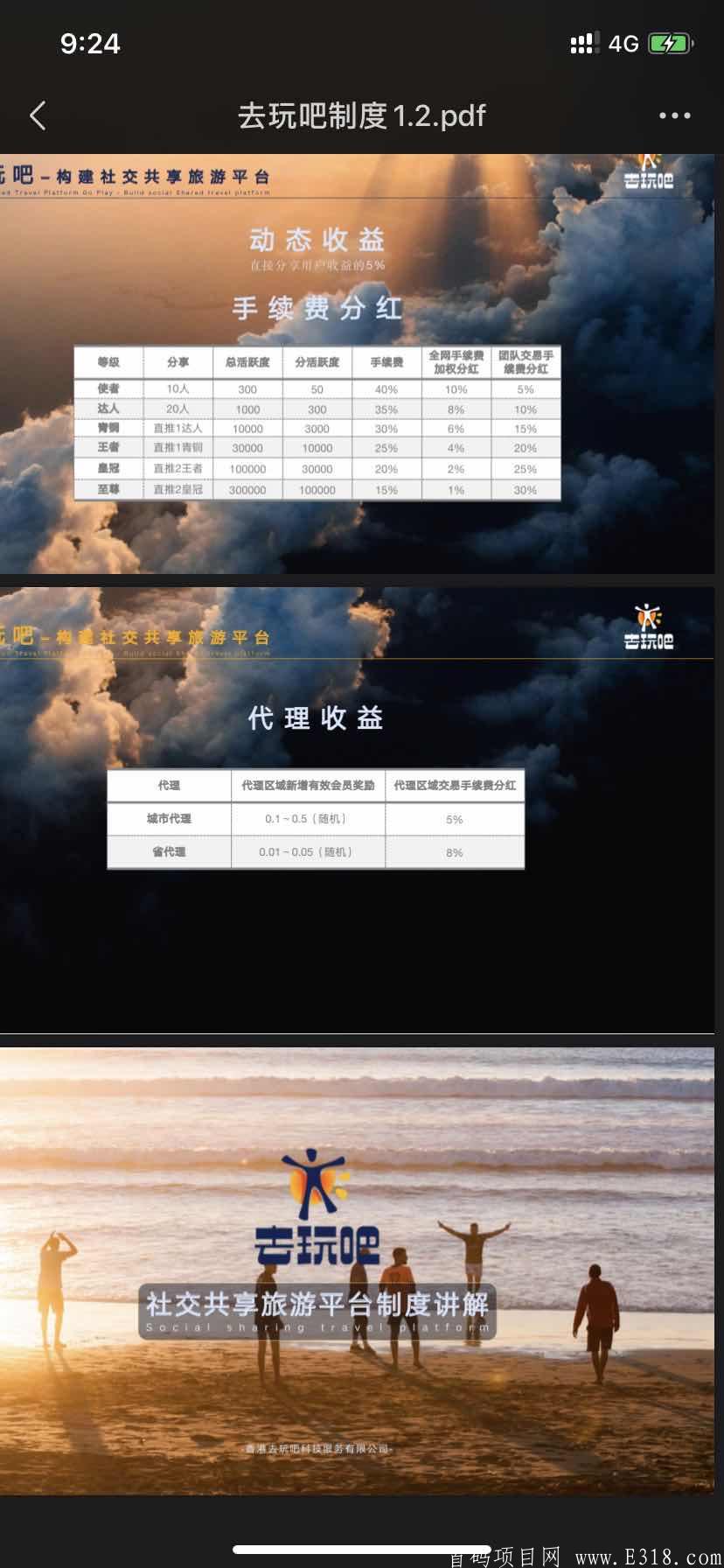 去玩吧，刚刚出码，先上车吃肉，绝对稳