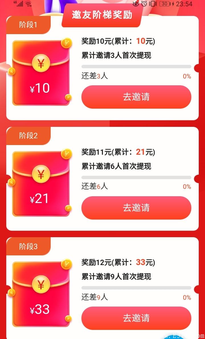 〔众乐帮兼职〕每月邀新奖励10万是真的吗