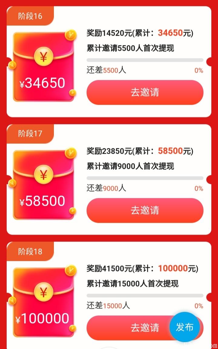 〔众乐帮兼职〕每月邀新奖励10万是真的吗