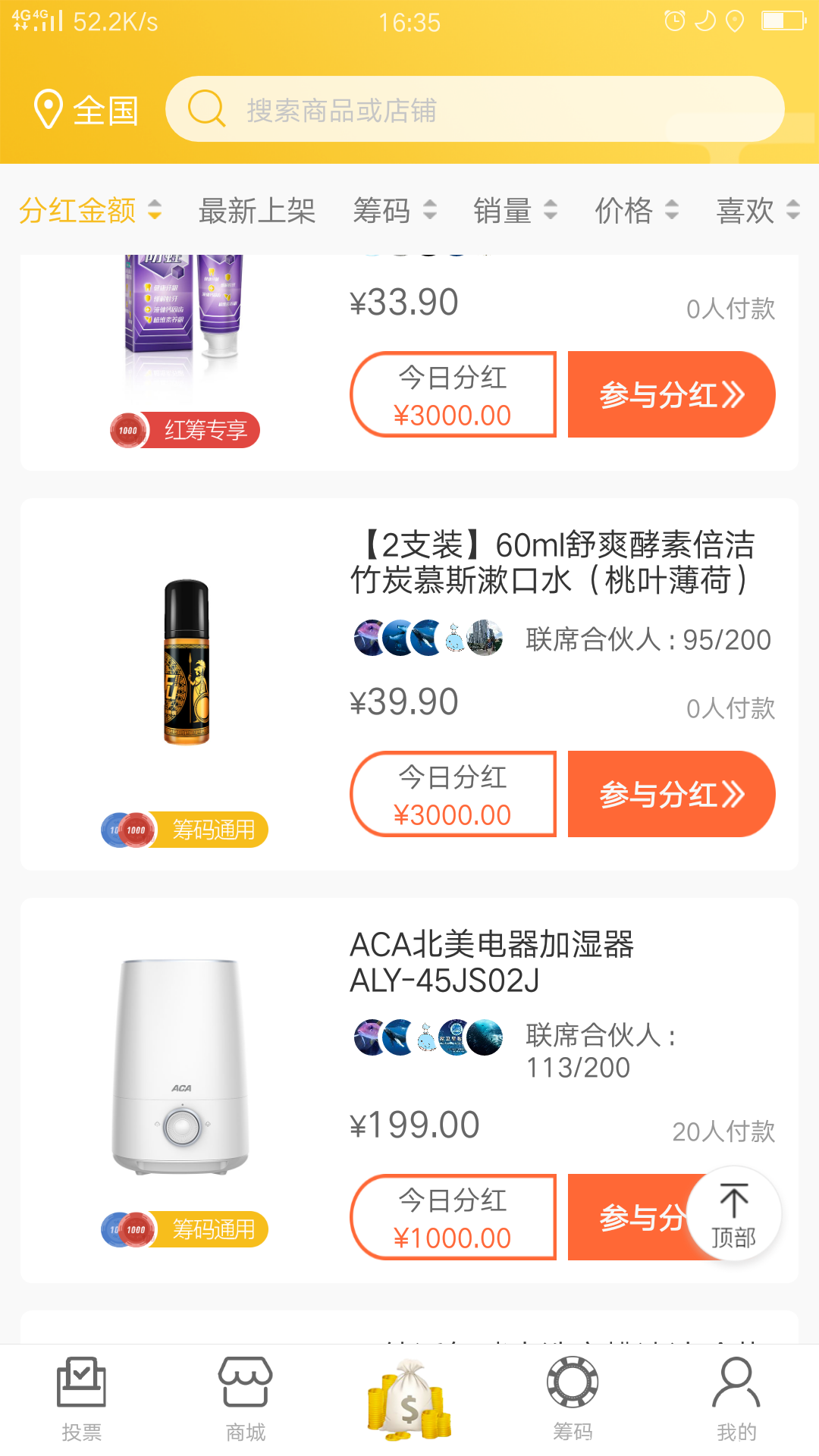 【大鱼城选】首码，注册当天即可领**。