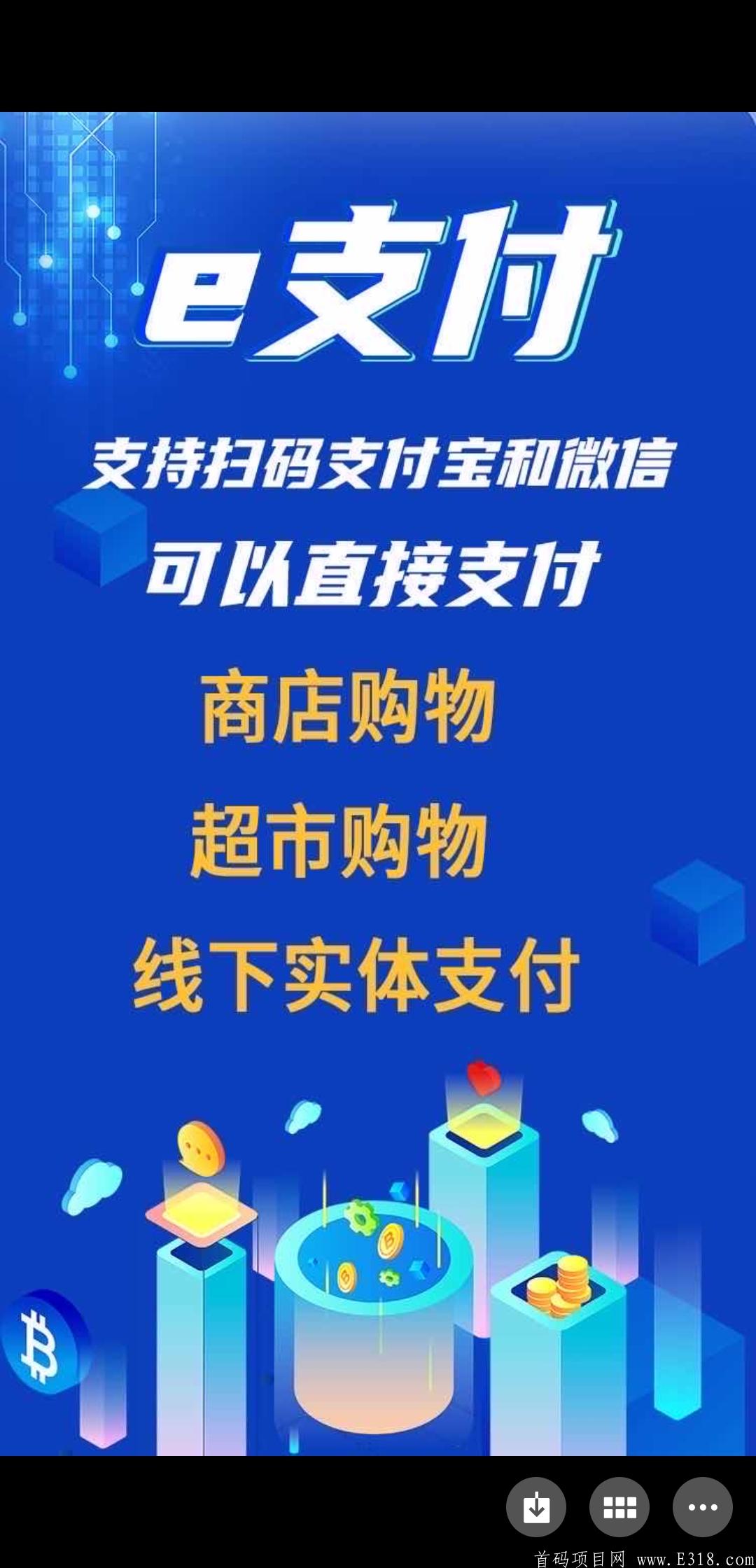 【e支付】9月18号首码排线，两条线不卡级，扶持小区。