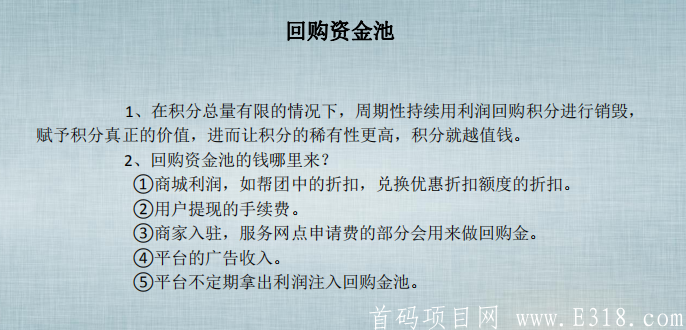 买买拼：颠覆性商业模式 9.14开启内测 泰木谷模式 不强制购物 红利期不容错过