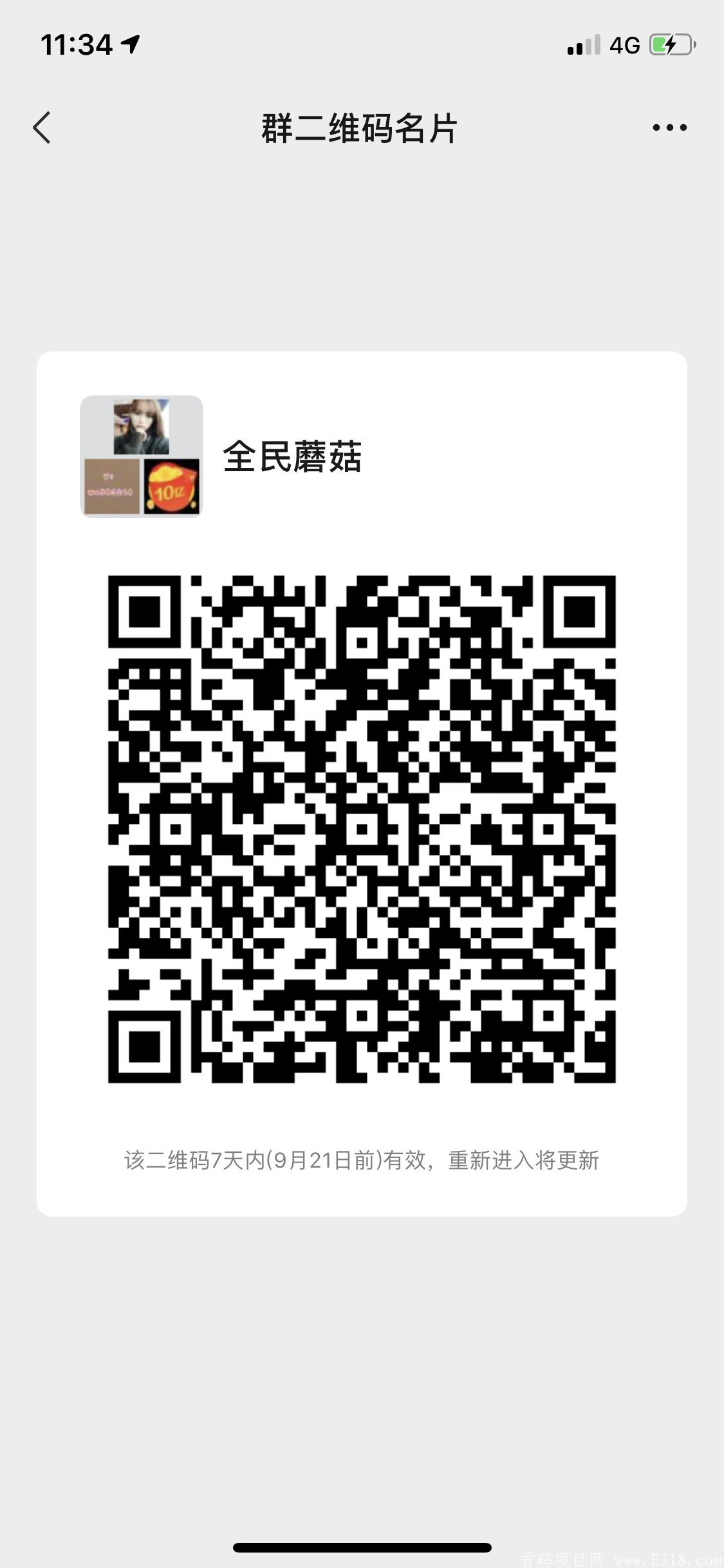 C2C97980-DBA3-4176-ADC3-C686E5ABAD5C.png 全民蘑菇9.16上线