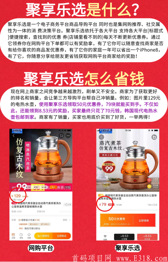 聚享乐选是什么,聚享乐选app购物赚钱大揭秘? image.png