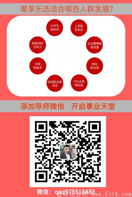 聚享乐选是什么,聚享乐选app购物赚钱大揭秘? image.png