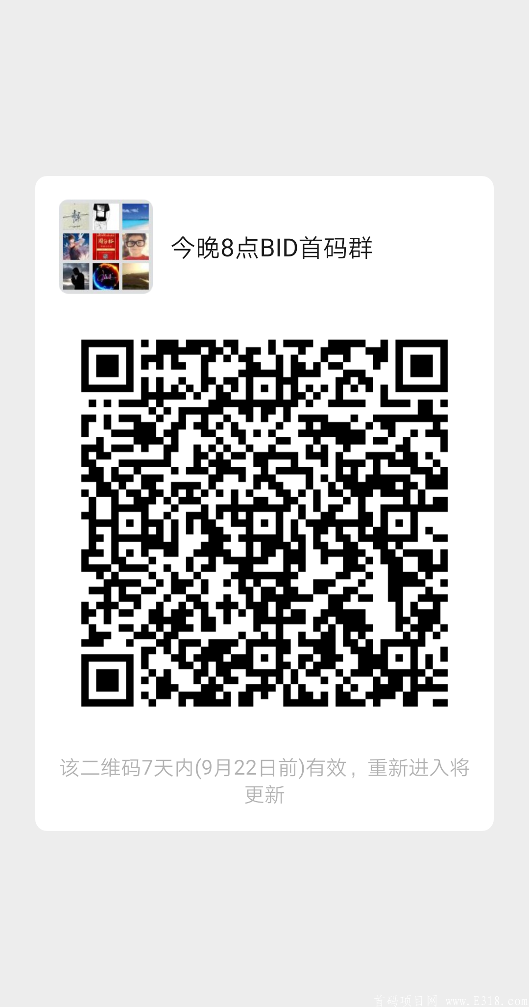 今晚8点BID首码注册实名送100BID