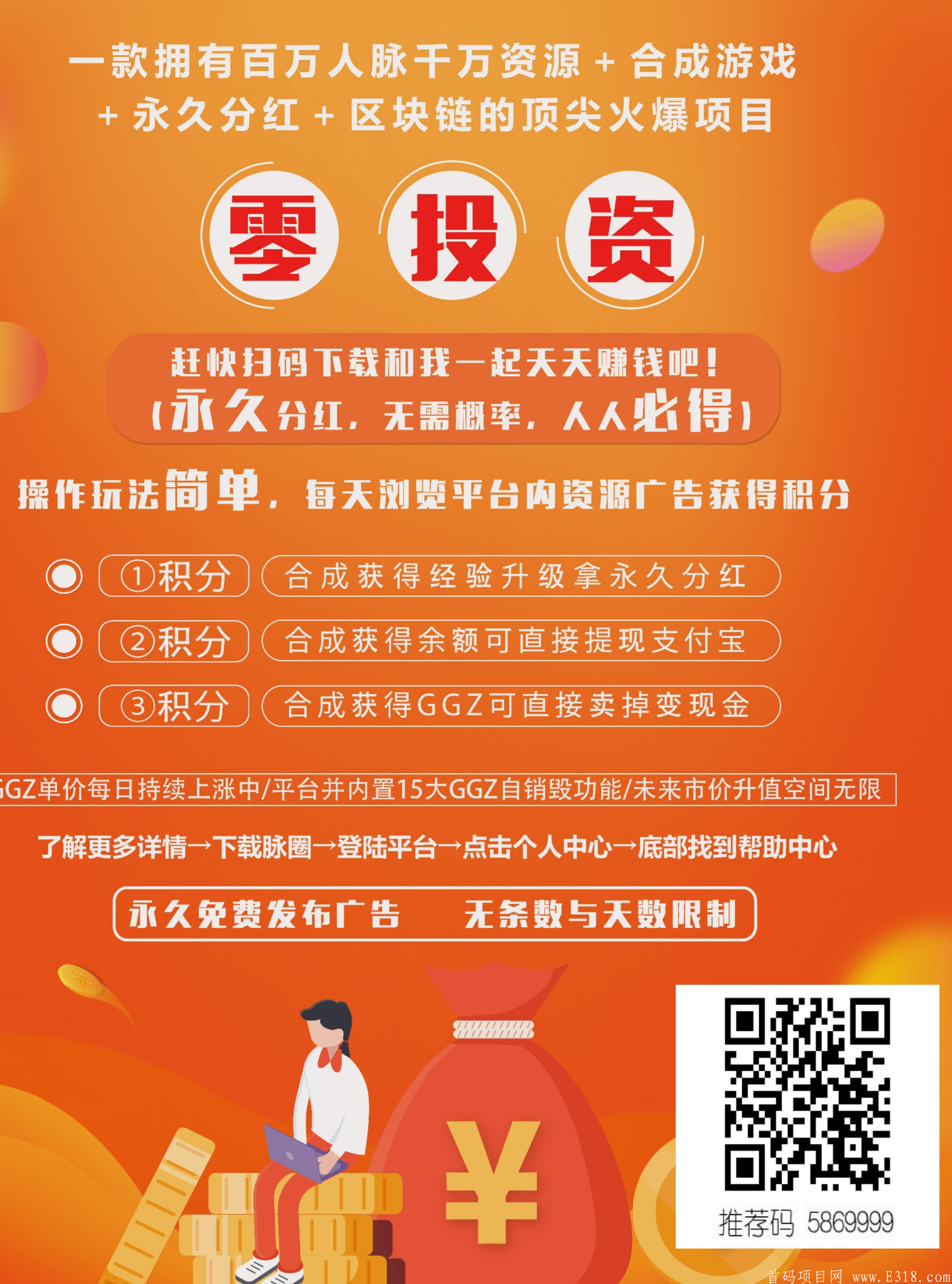 一天就能领**是真的吗?