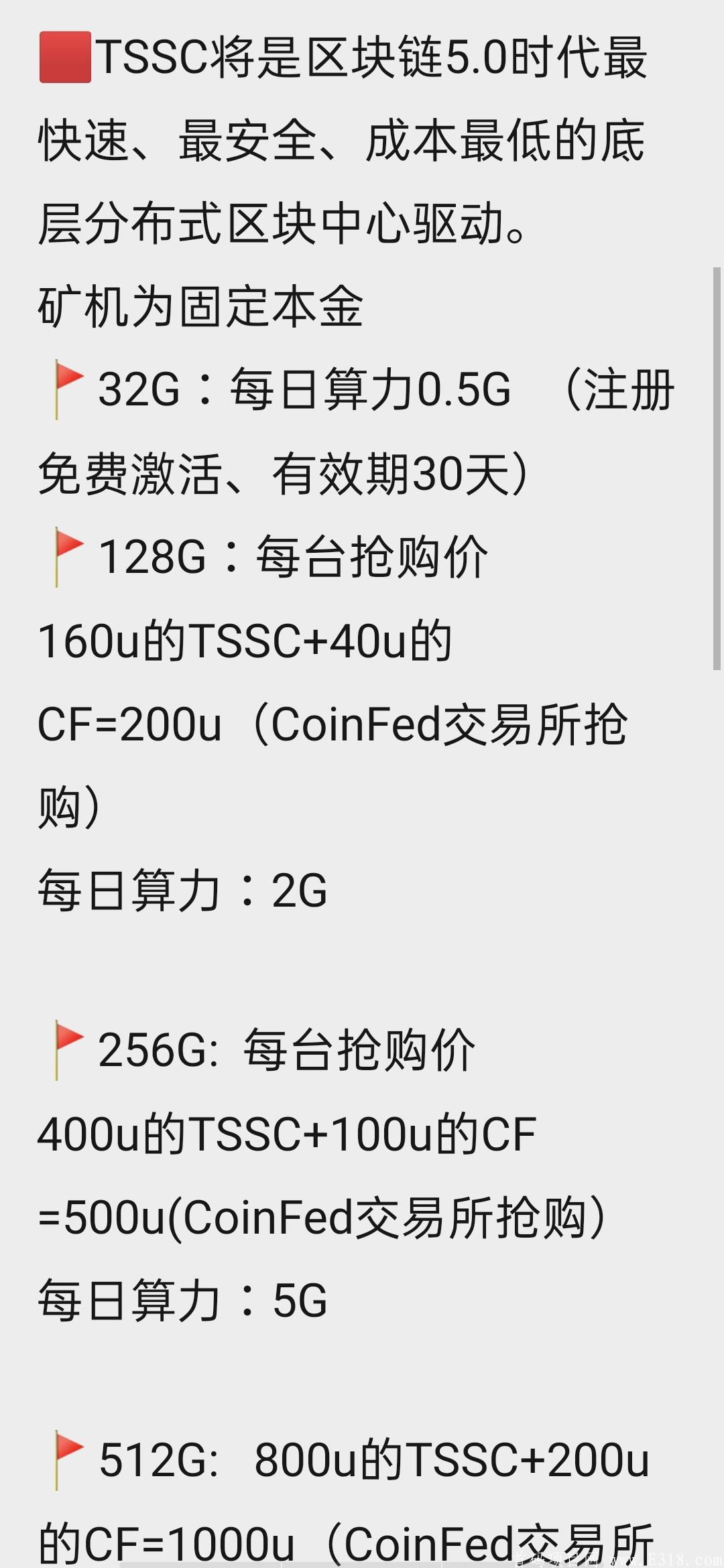 CF交*所---免费领头矿kuang机，产30天，秒卖！