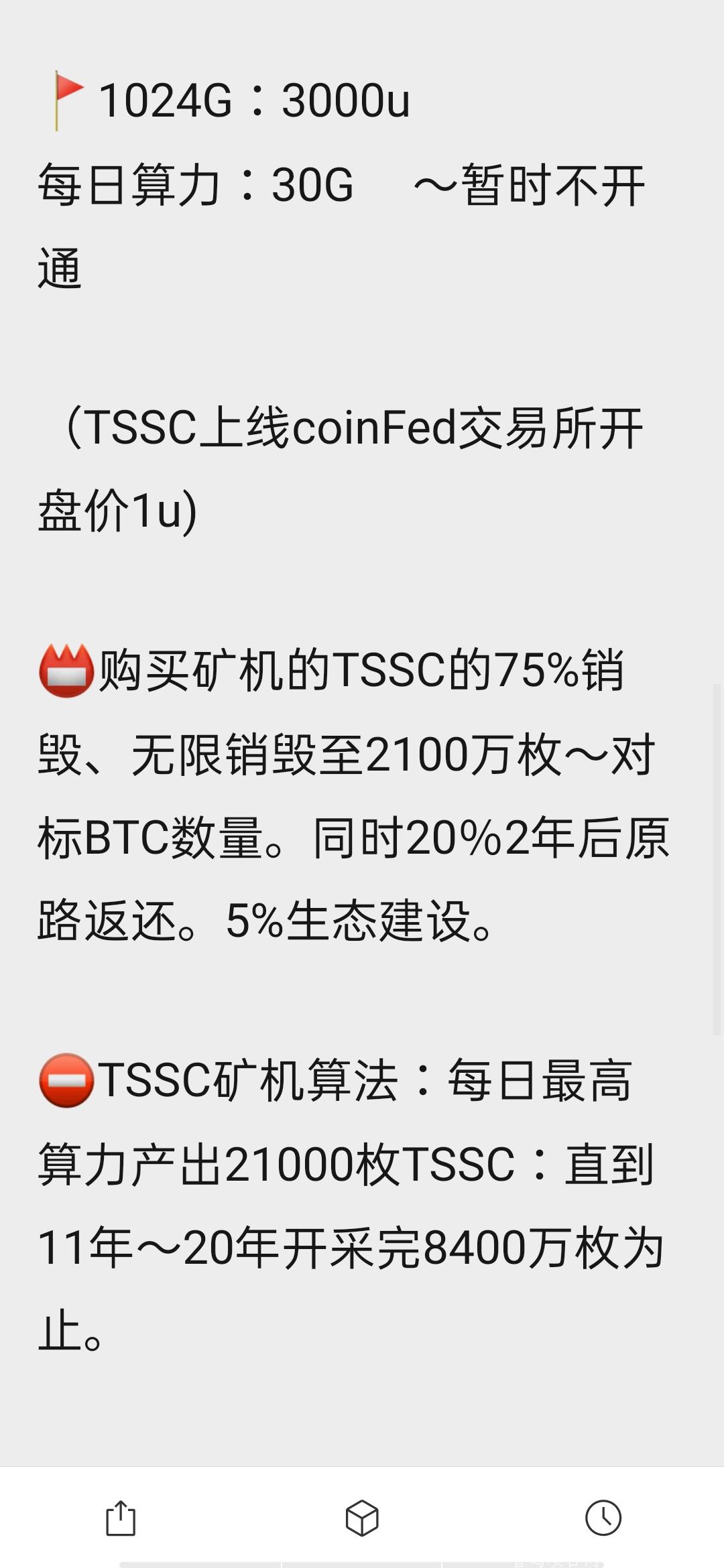 CF交*所---免费领头矿kuang机，产30天，秒卖！