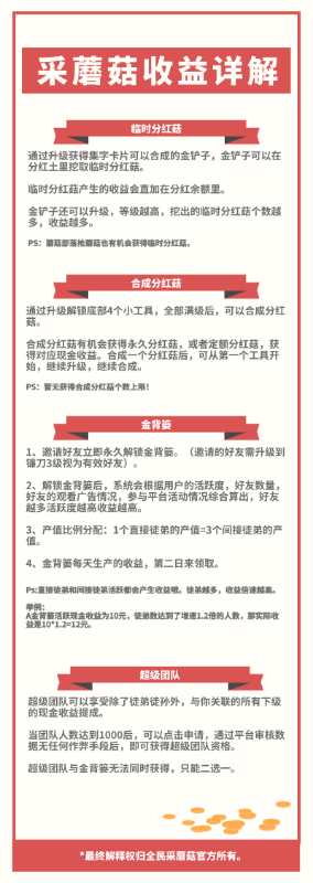 它来了，邀请3人每天享8元**!