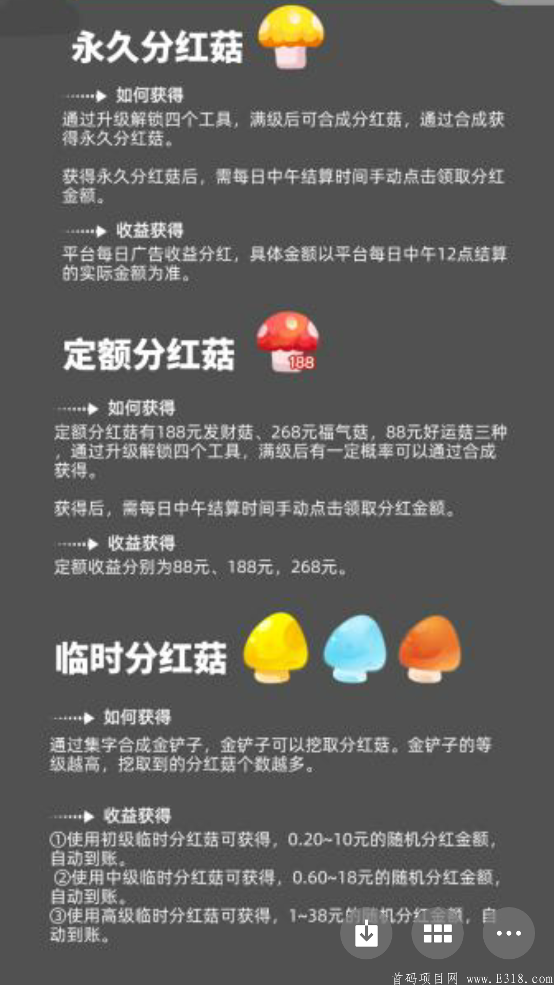 全民采蘑菇9月16晚8点强势来袭，二维码已出