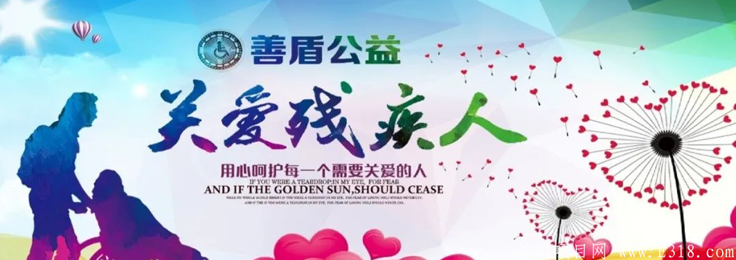 善盾SD首码」- 全球首个助残**区块链，环保币模式,团队对接有扶持，免费注册实名获kuang机,一币起卖，买卖无限制。