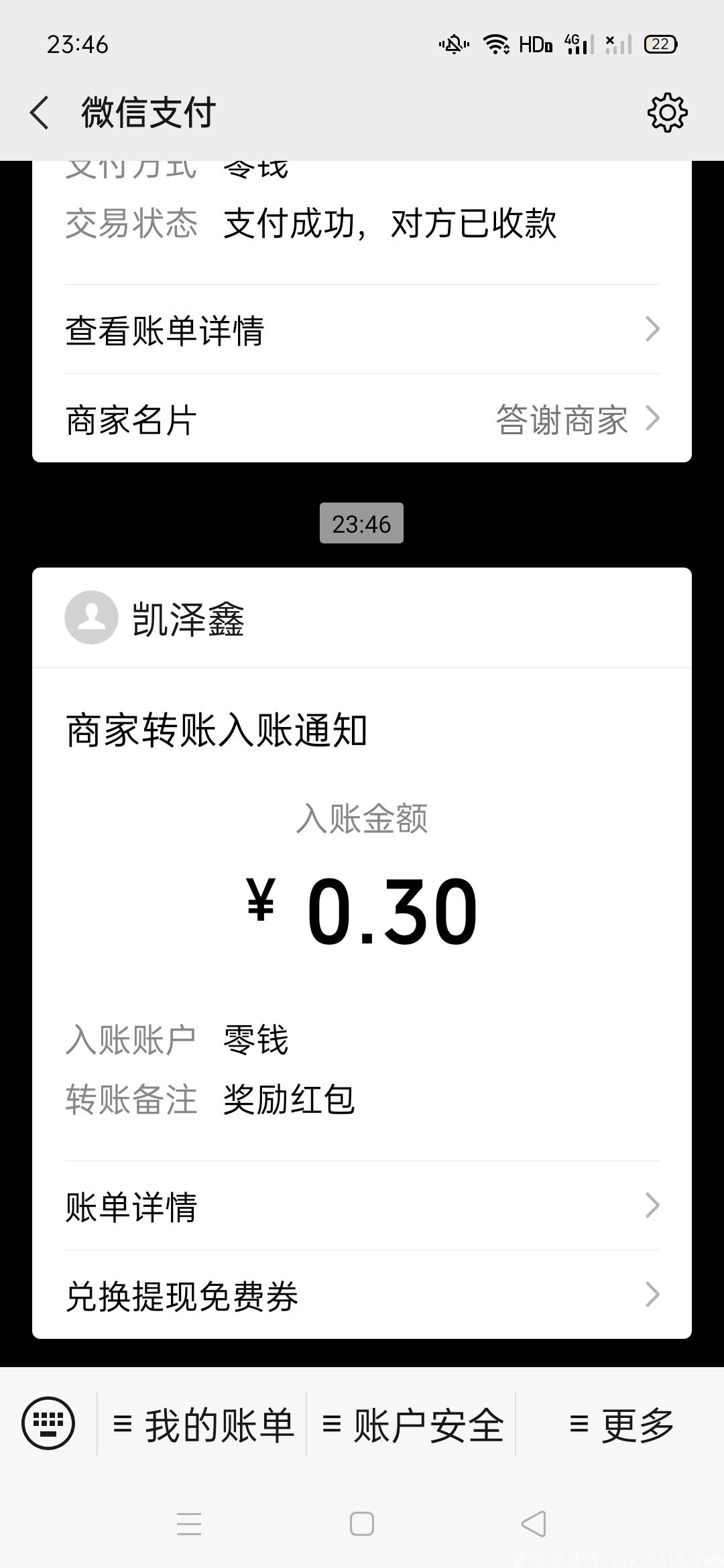 撸羊毛，秒到微信，速度
