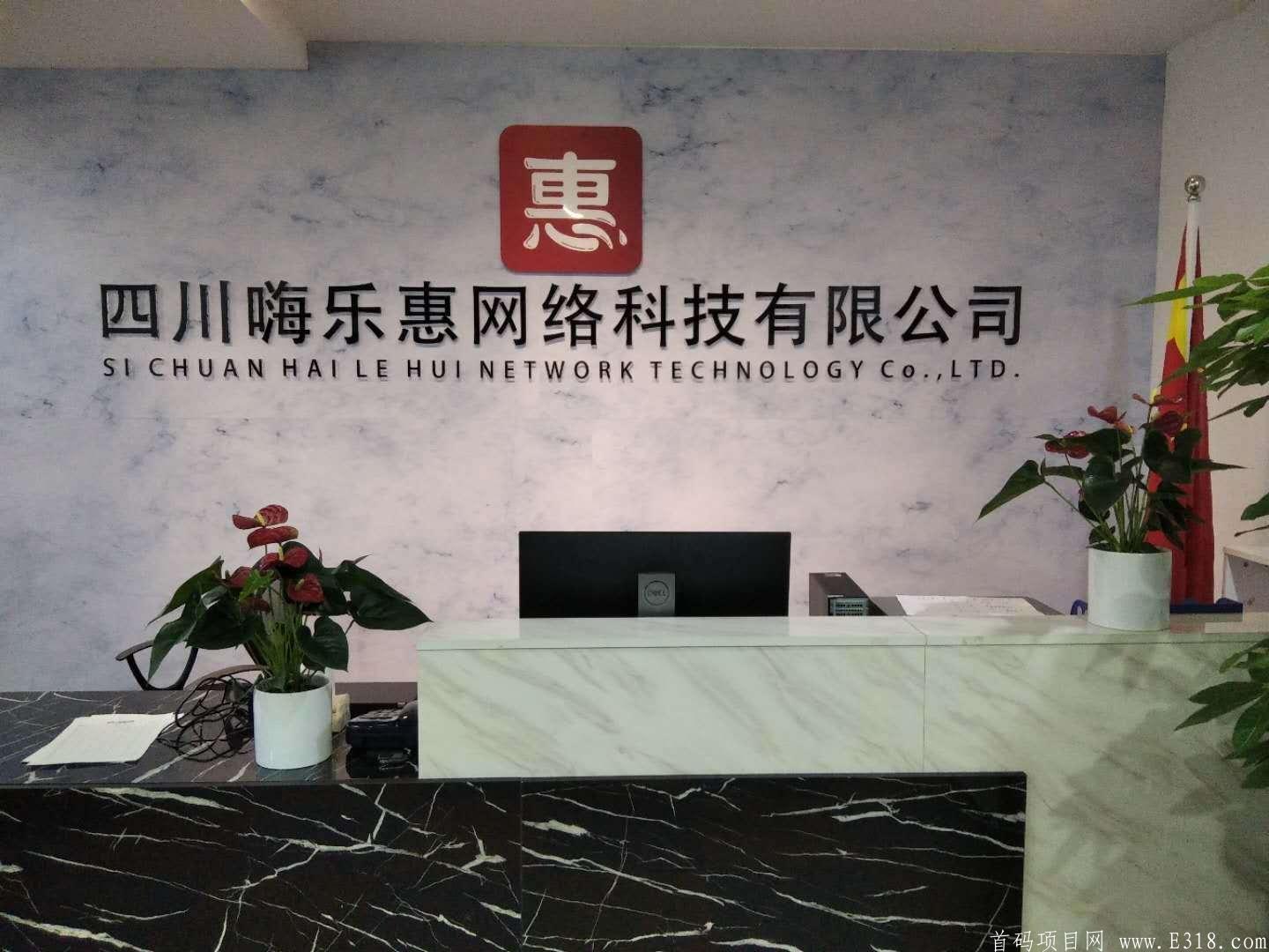 嗨乐惠首码预热排线（实体落地，APP未出已经对接商户）