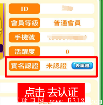 【联盟商人】注册实名领取20币体验商铺，直推10人送5币，20人送10币，以此类推