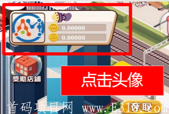 【联盟商人】注册实名领取20币体验商铺，直推10人送5币，20人送10币，以此类推