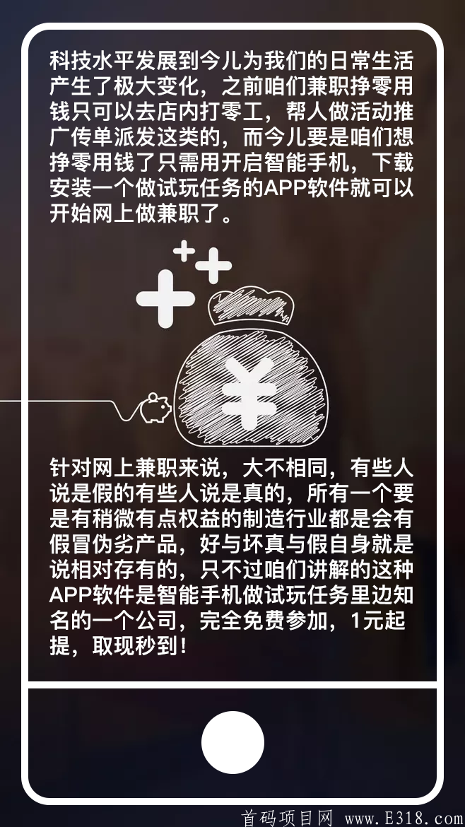 天天赚悬赏平台首码上线，福利多多