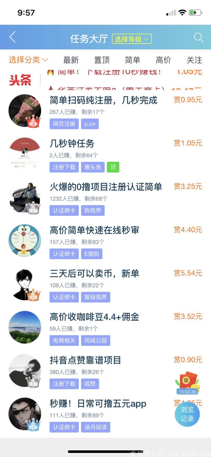 天天赚悬赏平台首码上线，福利多多