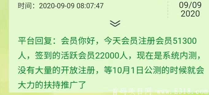 mmexport1599696125657.jpg HSE健康天使:内测开放注册,10月1号开始公测,现在是推广最佳时机