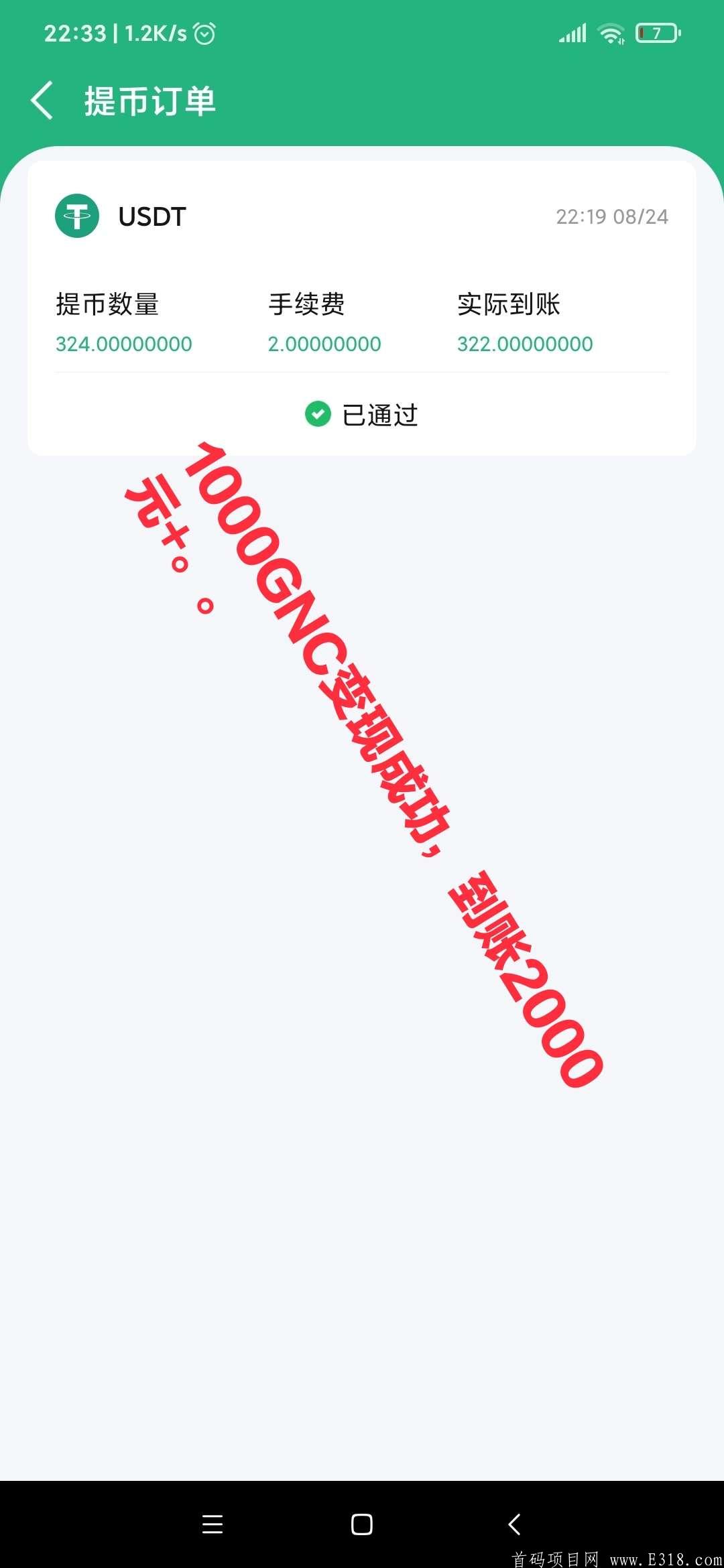 【首款影视通证GNC】荣誉上线，无认证费，永久kuang机，开盘2元，马上上线交易所