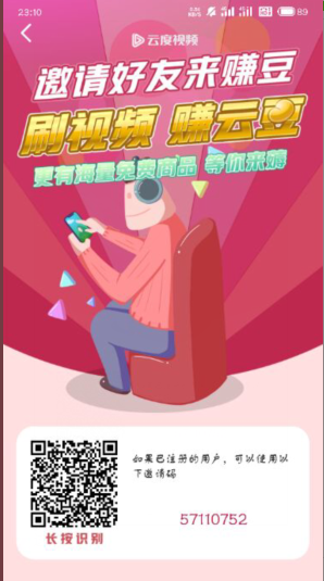 云度短视频怎么玩?预计8月10号开通交易!