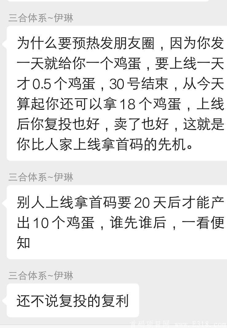 和谐家园预热排线无限代扶持2（排除大区）