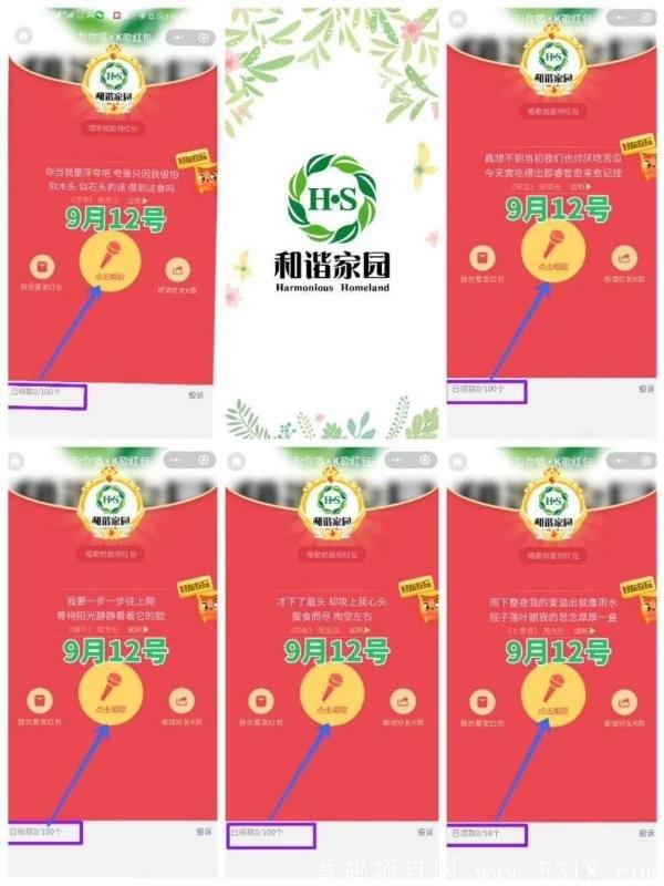和谐家园预热排线无限代扶持2（排除大区）