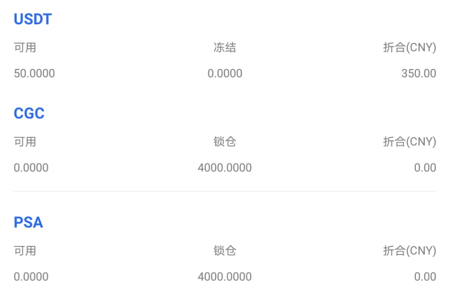 pt2020_09_18_07_49_48.jpg 【CGEx交*所】实名送可用50美金和4000CGC,一币4.54,每日释放。