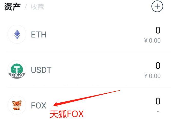 【天一联盟】全网招募团队长对接,天狐(SKY FOX),支付宝刷脸认证免费,满百人官方内排!团队长搞扶持!_首码项目网 【天一联盟】全网招募团队长对接,天狐(SKY FOX),支付宝刷脸认证免费,满百人官方内排!团队长搞扶持!_首码项目网