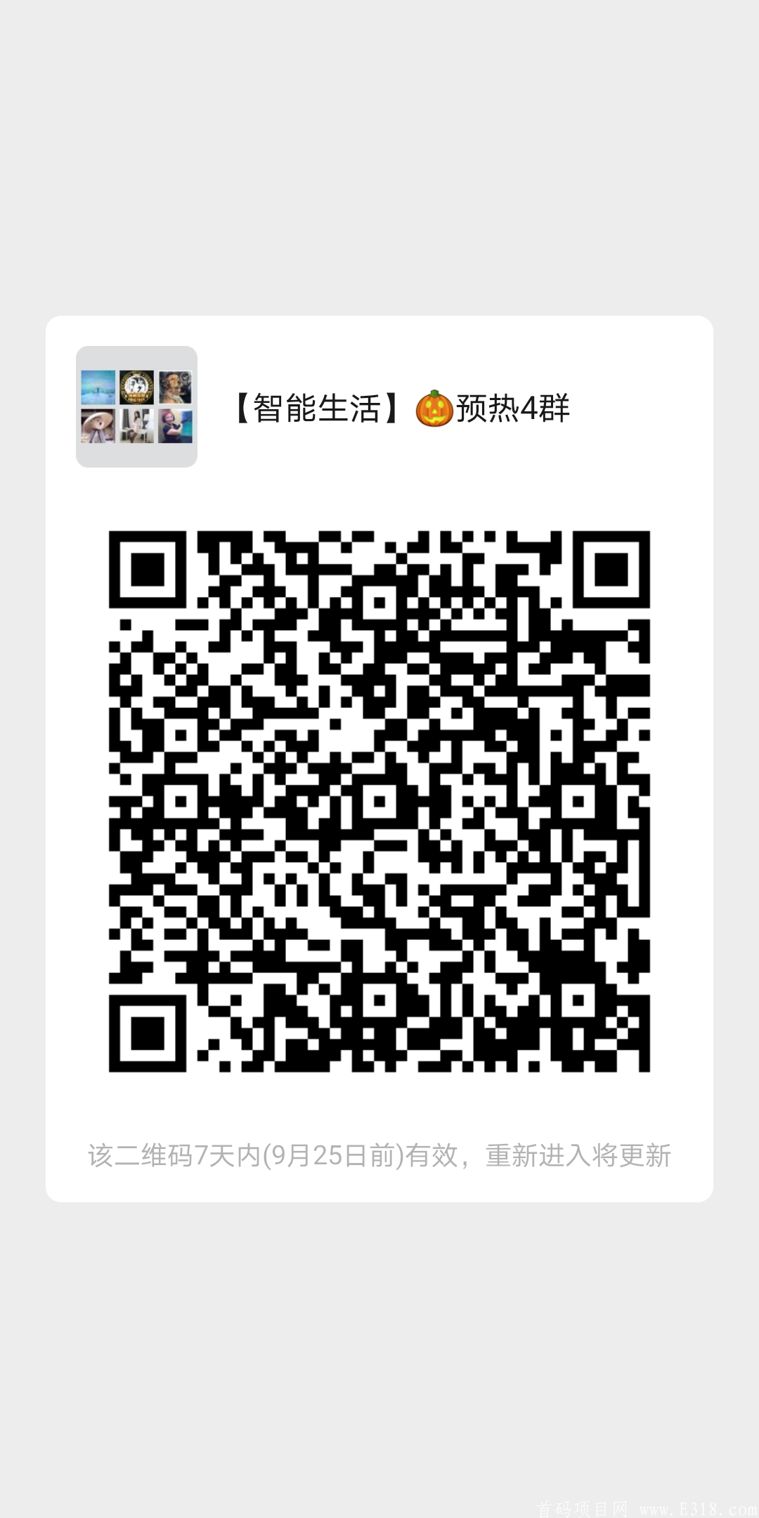 mmqrcode1600423002146.png 智能世界首码预热