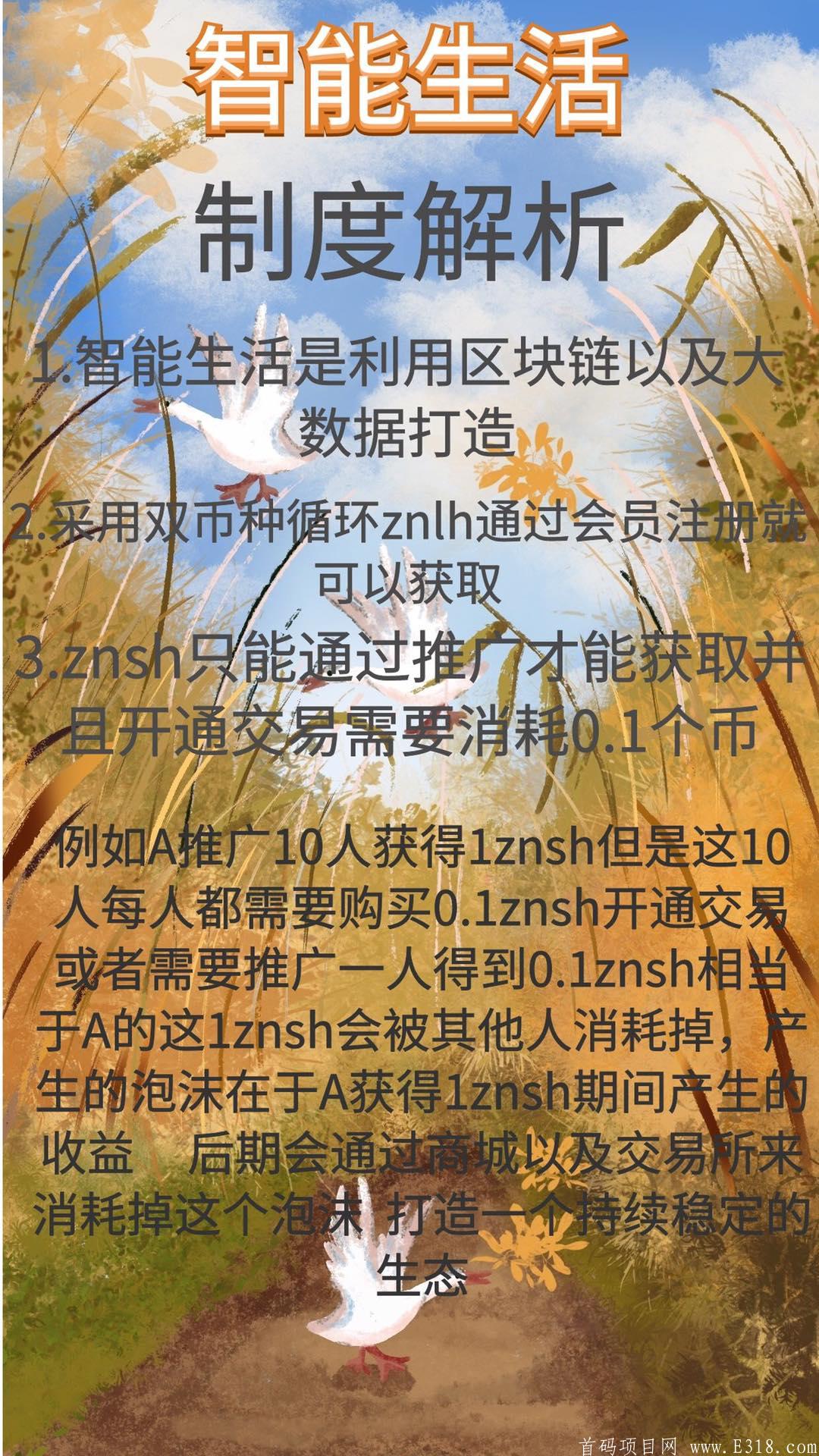 mmexport1600163666320.jpg 智能世界首码预热